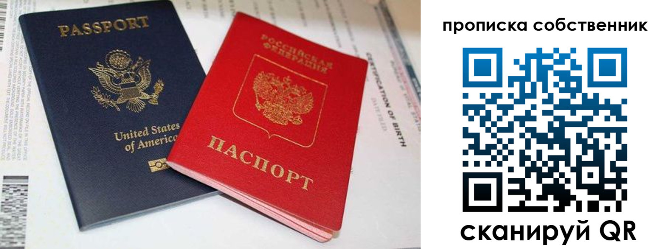 временная регистрация собственник в Котельниково