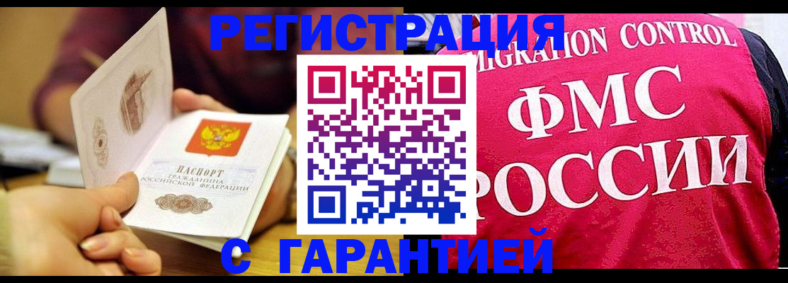 прописка в квартире в Котельниково