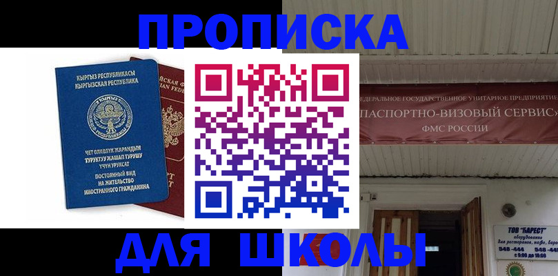 прописка для кредита в Котельниково