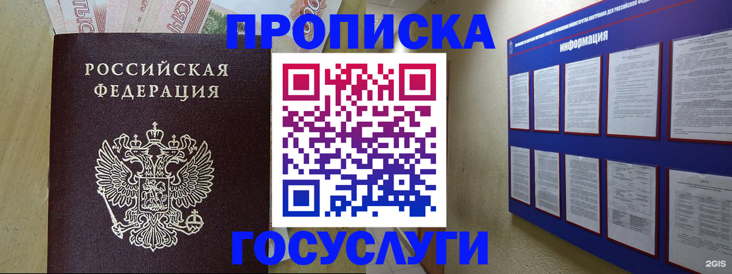 регистрация в Котельниково